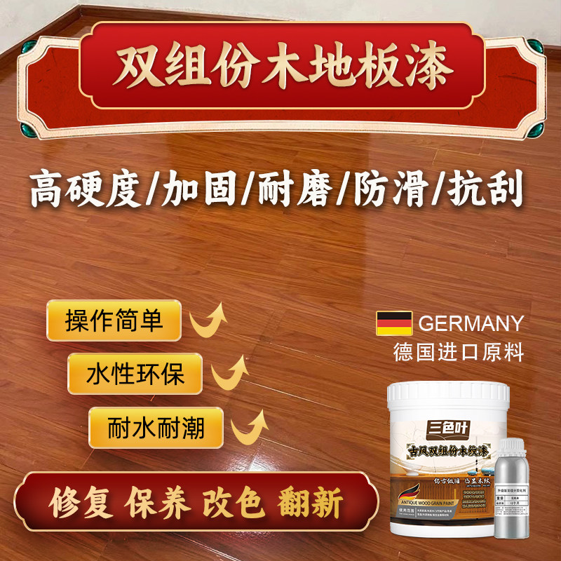 强化复合木地板破损木质实木家具修补翻新大板茶餐桌面修复改色漆