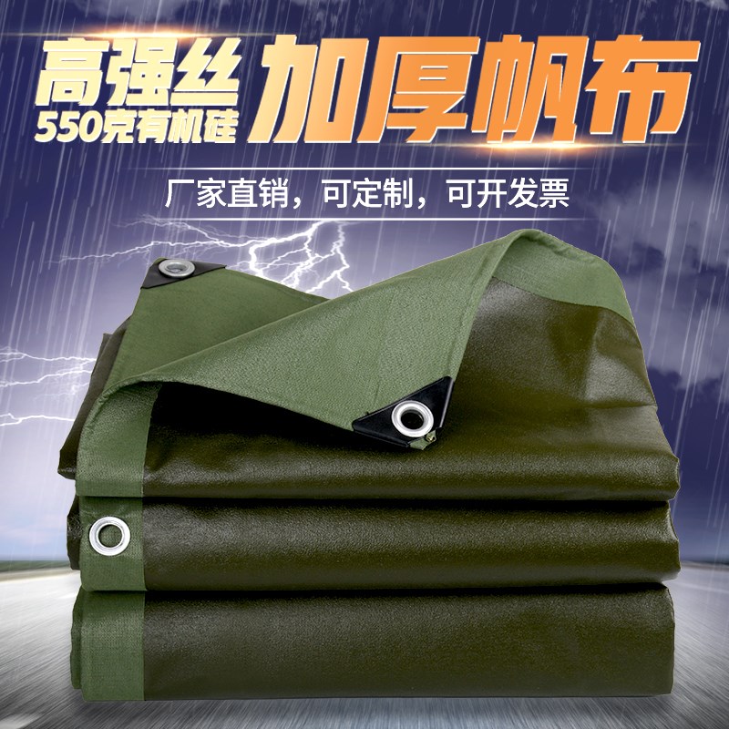 有机硅帆布加厚耐磨防水防晒防尘货车防雨遮阳隔热篷布户外遮阳布