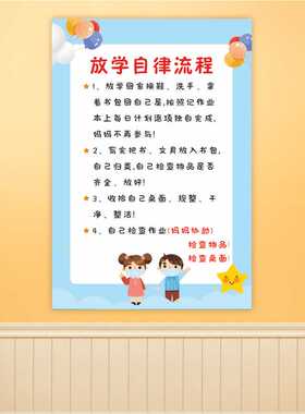 儿童成长好习惯养成墙贴小学生读书自律图幼儿园宝宝行为养成贴纸