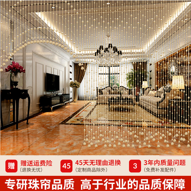 水晶珠帘门帘客厅卧室卫生间过道玄关帘子家用装饰新款挂帘隔断帘