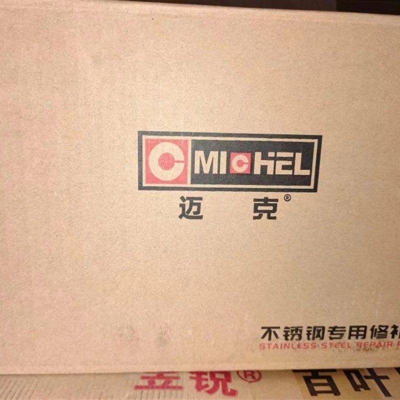 迈克镀铬自动喷漆不锈钢焊点专用修复剂金属原色