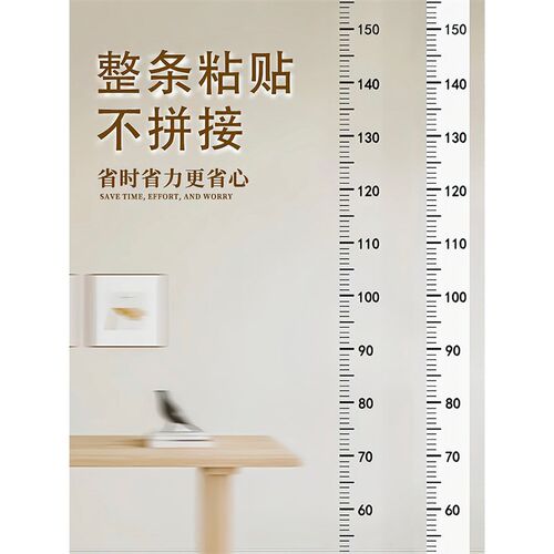 透明身高测量墙贴宝宝儿童量身高尺可移除不伤墙神器精准极简贴纸