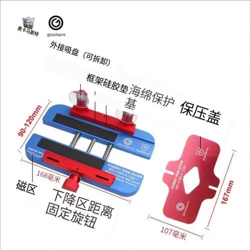 多功能固定夹具拆后盖夹具 可拆后盖玻璃 可拆电池 固定屏幕维修