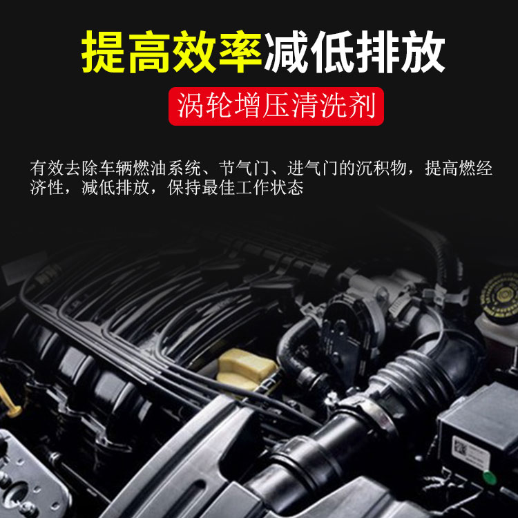 汽车涡轮增压器进气道系统节气门个人简易直喷泡沫积碳去除清洗剂