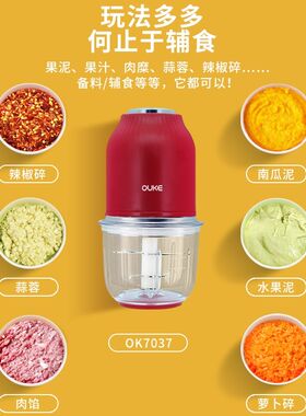 欧科辅食机婴儿宝宝料理机绞肉泥搅拌打泥研磨工具小型多功能家用