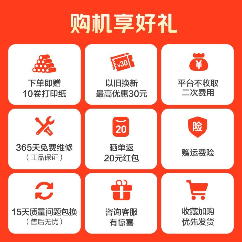 【新品】美团外卖打印机云打印机热敏打印接单外卖打印机