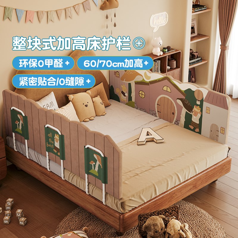 MeitingHome儿童床围栏软包加高宝宝床边挡板卡通多面防掉床护栏