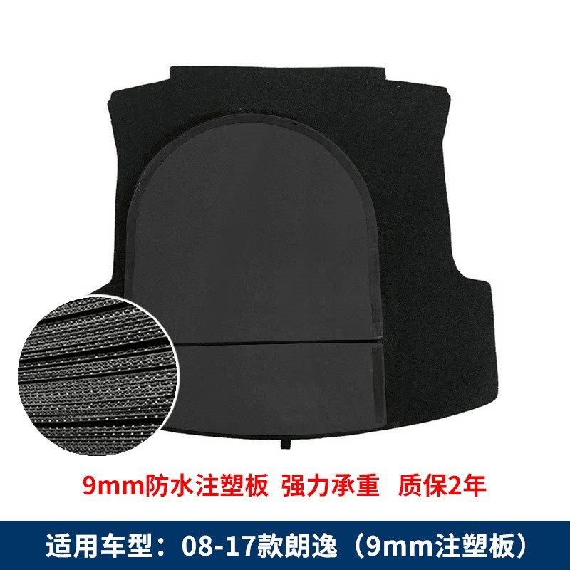 适用大众朗逸后备箱盖板备胎盖板后备箱承重板后备箱硬板轮胎隔板