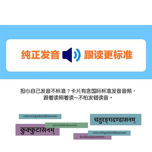 国内d一套梵语瑜伽体式卡 排课卡片 108张 送发音