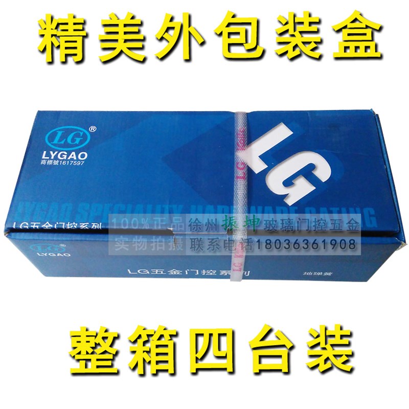 利高LG68双缸地弹簧 加重型有框玻璃门地轴地铰G-322通用超薄地簧