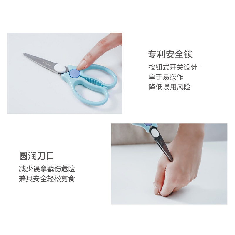 小狮王辛巴辅食剪刀宝宝食物剪婴幼儿童小剪子工具便携外带可剪肉