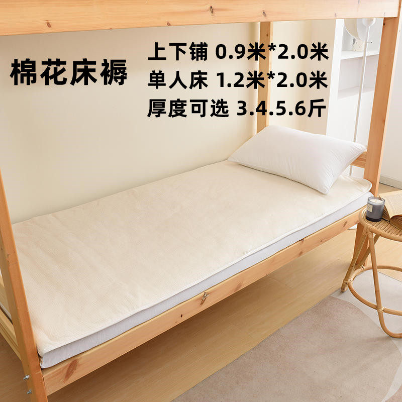 学生宿舍单人棉花被褥铺底棉絮床垫被棉被被子被芯褥子枕头三件套