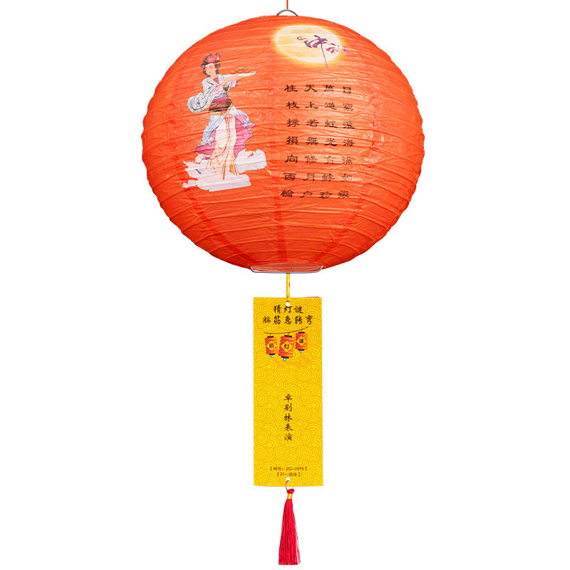 中秋节猜灯谜灯笼八月十五幼儿园折叠商场酒店猜字谜纸装饰布置