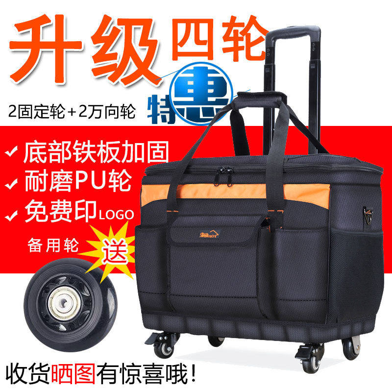 多功能拉杆工具箱手拉工万向轮手拉式多功能维修安装电钻工具包