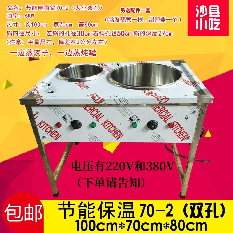 沙县小吃电面灶台70-1-2-3-4-5双孔大锅鸳鸯炖罐锅具设备商用包邮