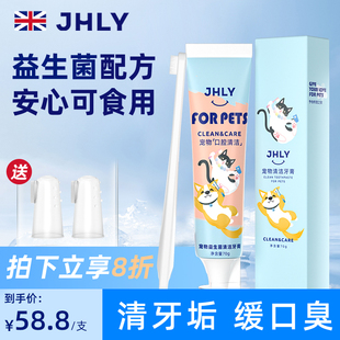 jhly宠物牙刷牙膏猫咪狗狗刷牙套装益生菌除口臭可食用口腔清洁