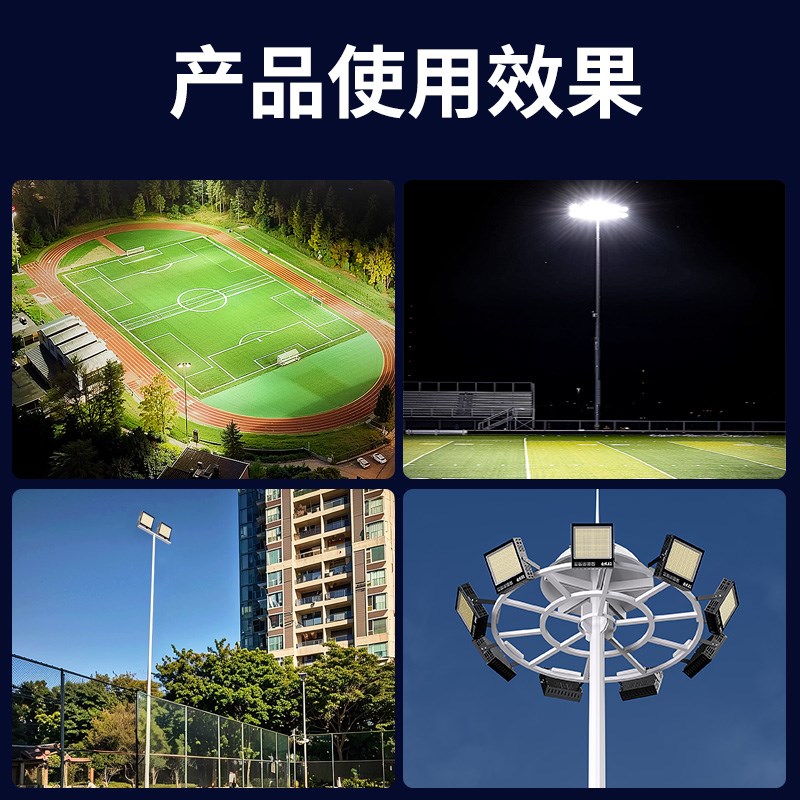LED投光灯高杆球场灯篮球场照明灯足球场户外6米工程工业专用广场