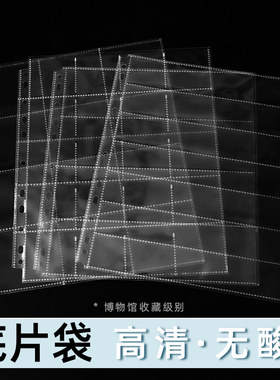 瑞胤祥高清135无酸底片袋幻灯片袋储存夹4x5胶卷收纳袋120型号