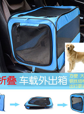 狗狗车载窝大中小型宠物箱包外出座猫咪狗笼箱子可折叠便携帐篷夏