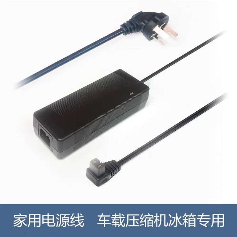 车载压缩机冰箱充电器家用变压器电源适配器220V转12V24V转换器