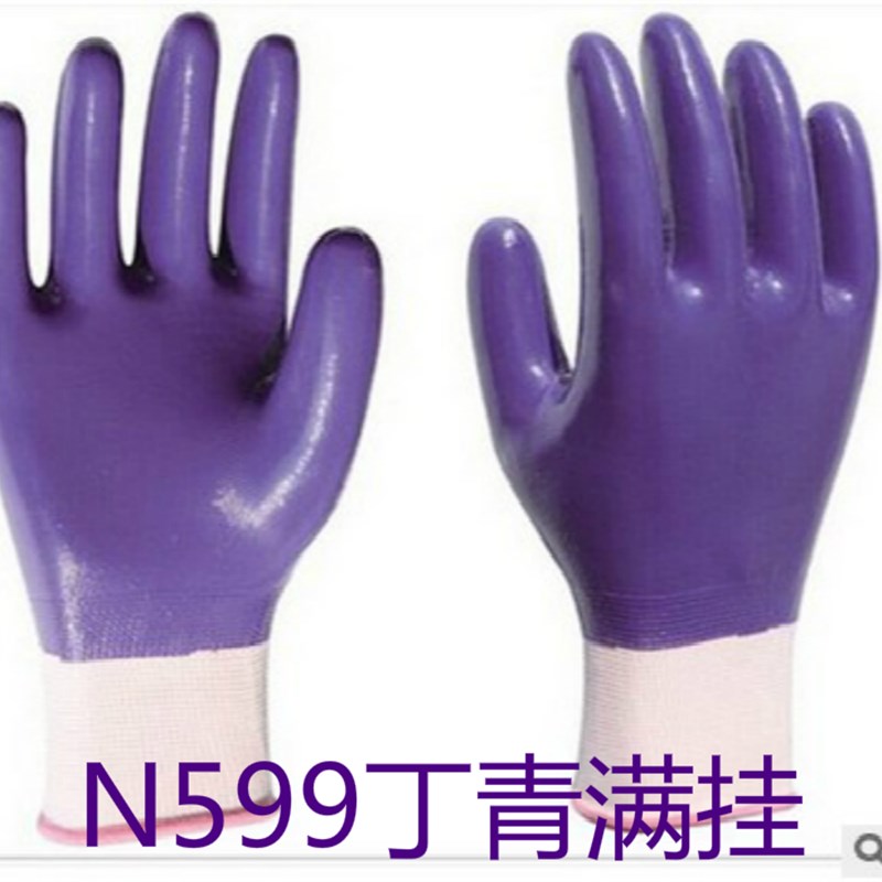 12双包邮星宇N599丁青全挂胶耐油 防滑  防水丁青耐磨全侵胶手套
