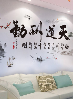 墙壁纸贴画客厅电视背景墙装饰墙贴纸墙纸自粘中国风海纳百川墙画