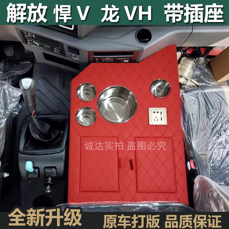 解放悍V暖壶架子大货车用品天V途V龙VH2.0车载水壶座暖瓶固定杯架