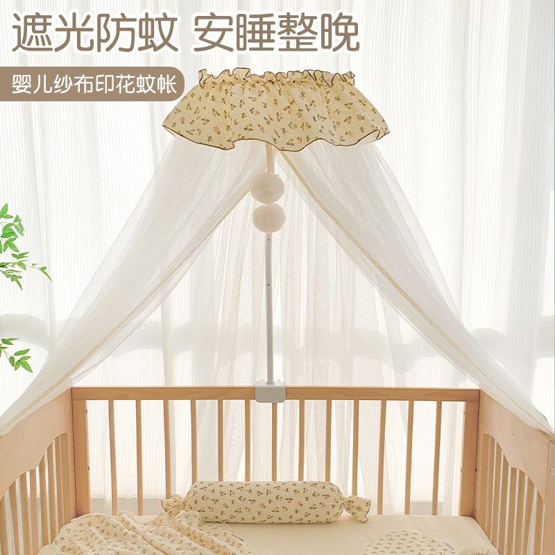 婴儿床蚊帐全罩式通用落地支架防蚊罩宝宝儿童拼接床遮光夹床蚊帐