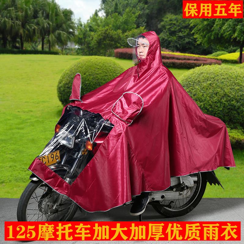 骑行加大加厚单双人大型雨衣男弯梁电动燃油么托摩托车雨披防水具
