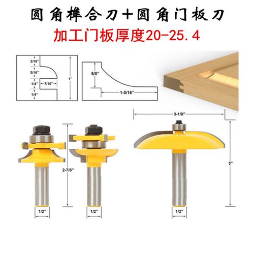 橱柜门榫合刀柜门刀框刀 户西 指甲榫合刀 小户西柜门刀拼接刀