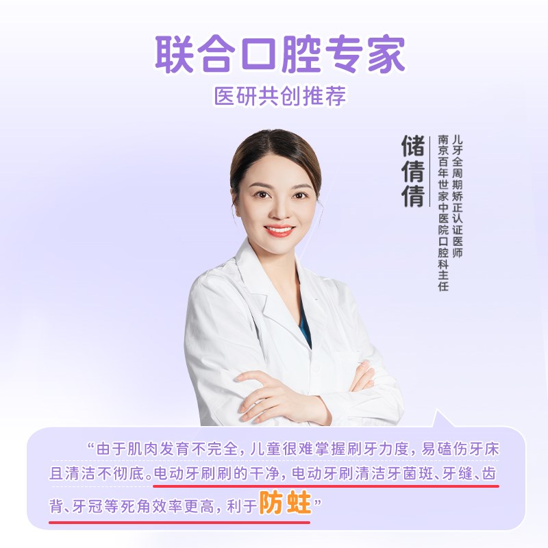 奶瓷派儿童电动牙刷3-6-10一12岁以上充电式声波全自动小学生软毛