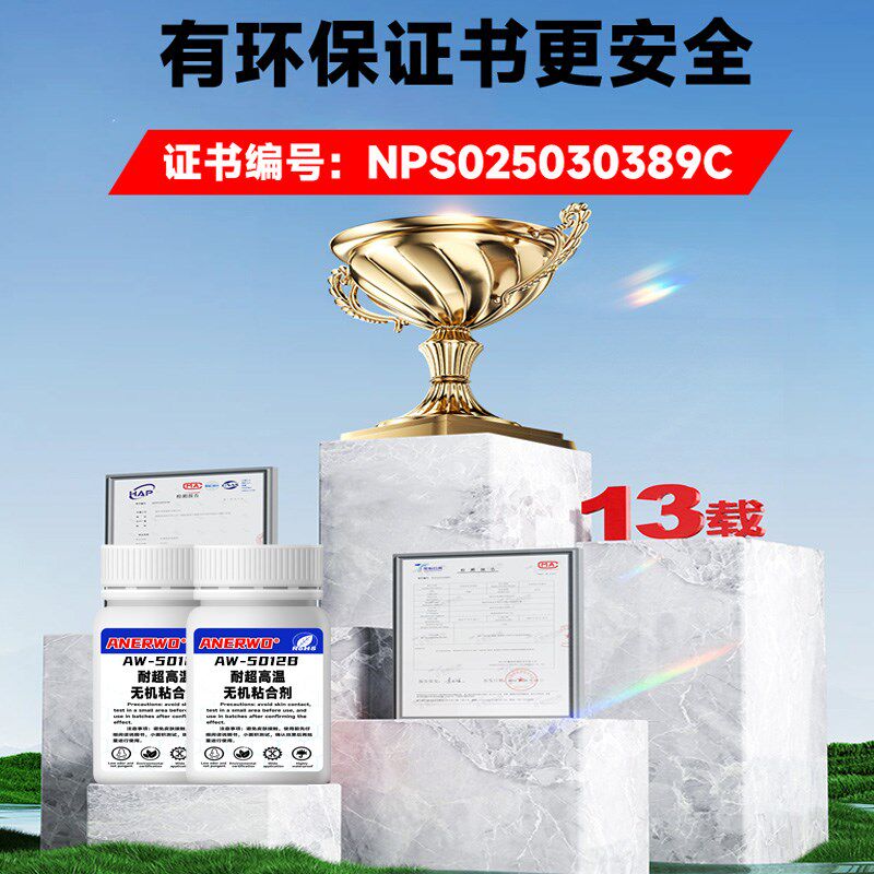 耐高温1700度陶瓷胶水强力粘金属陶瓷高温感测器测温监视器仪表热