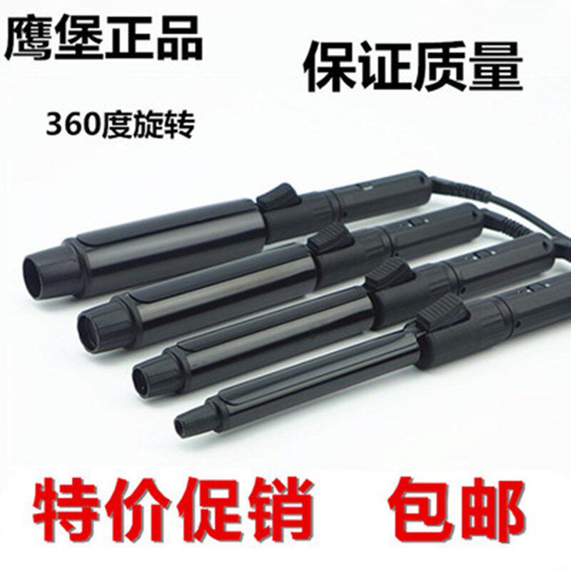 鹰堡卷发棒大卷空气刘海卷发器蛋卷头迷你小型陶瓷旋转内扣电卷棒