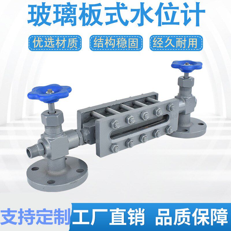 锅炉水位计显示器透明玻璃平板式液位计耐高温高压蒸汽发生器配件
