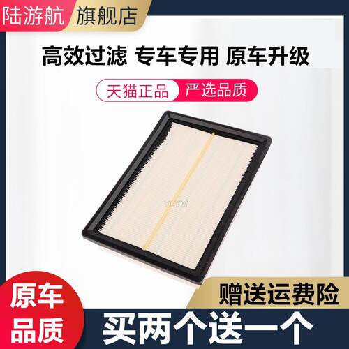 适配传祺GS3 GA3 GS4 GA4 GA5 GS5 M6 M8 GA6原车空气滤芯清器格