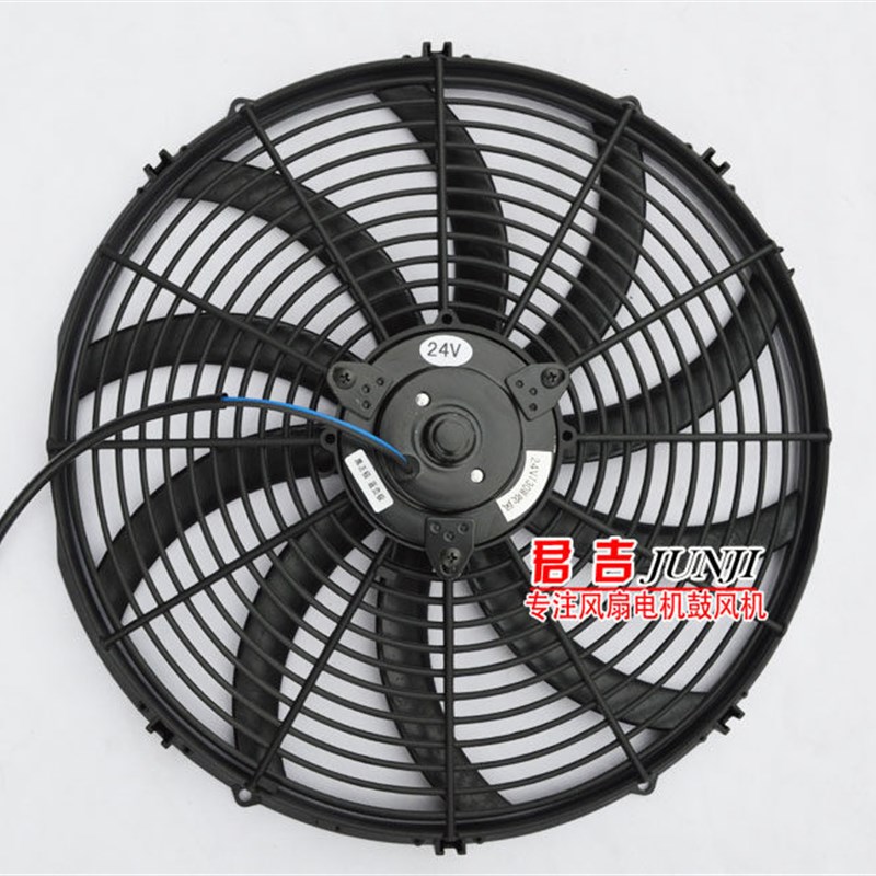挖机货车加改装16寸130W空调电子扇12V24V徐工泵车液压油散热风扇