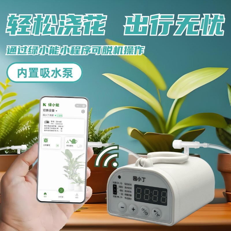 自动滴水器定时浇水器喷头植物渗水滴水家用室内阳台浇花器