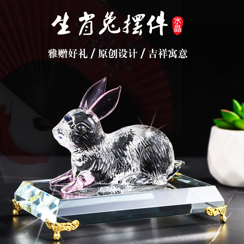 水晶兔子摆件招财12生肖兔年礼物客厅家居装饰品生日礼物动物摆件