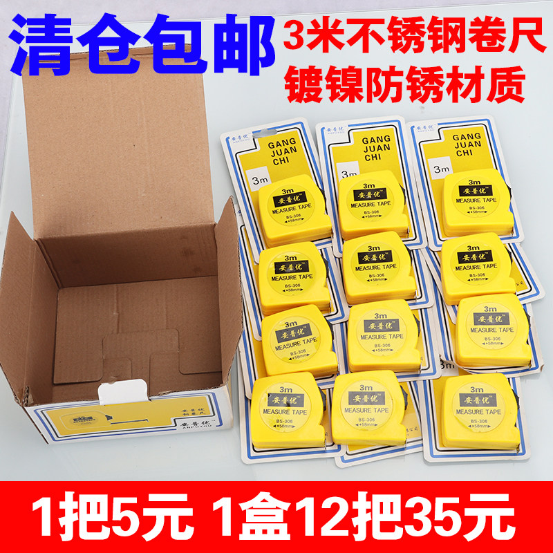 3米2米5米卷尺大理石盒尺 石材厂专用尺子测量工具防水 耐用盒尺