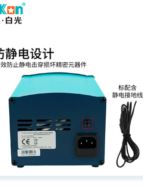 白光BK3300A涡流加热无铅焊台大功率电烙铁电焊台