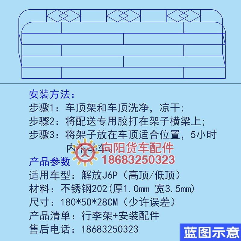 解放J6P平顶自卸车顶篷布架 j6低矮顶车顶防踩踏站人不锈钢行李架