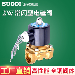 常闭电磁阀水阀气阀2W160-15 2W025-08 10 2W250-25 4分1寸2寸