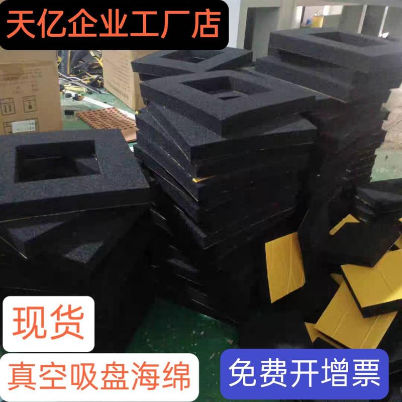 真空吸盘海绵 防滑耐磨工业吸力吸板海绵 机械手无痕真空吸盘海绵