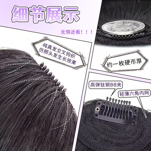 漫画刘海假发女自然前额全真发隐形发际线法式无痕补发轻薄假刘海