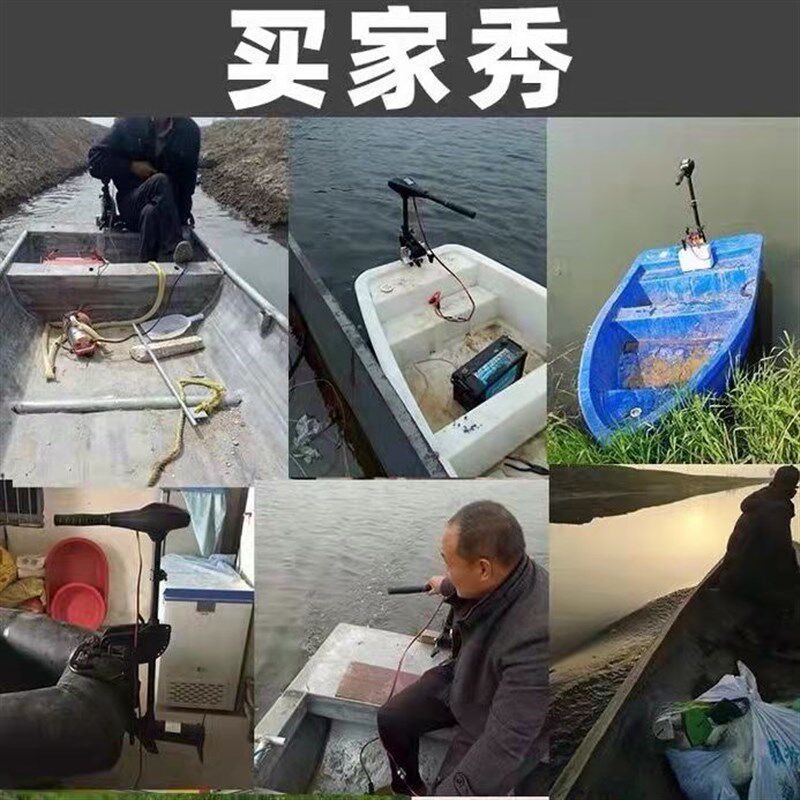 圣来汐船用推进器电动12v无刷橡皮艇马达螺旋挂浆小型塑料船外机