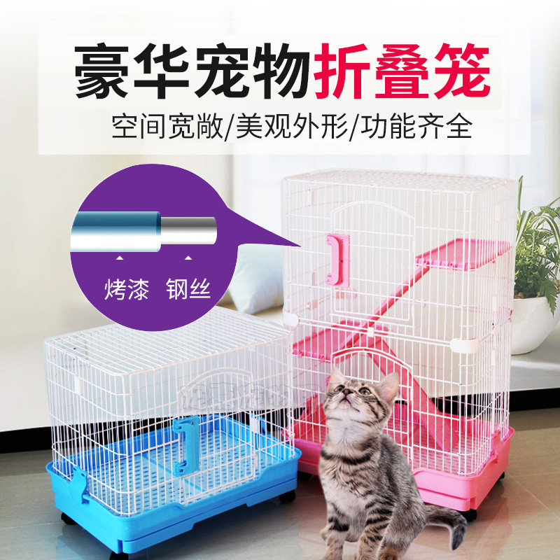 豪华宠物折叠笼乐佳猫笼加密小型犬泰迪贵宾狗笼子猫窝兔子笼包邮