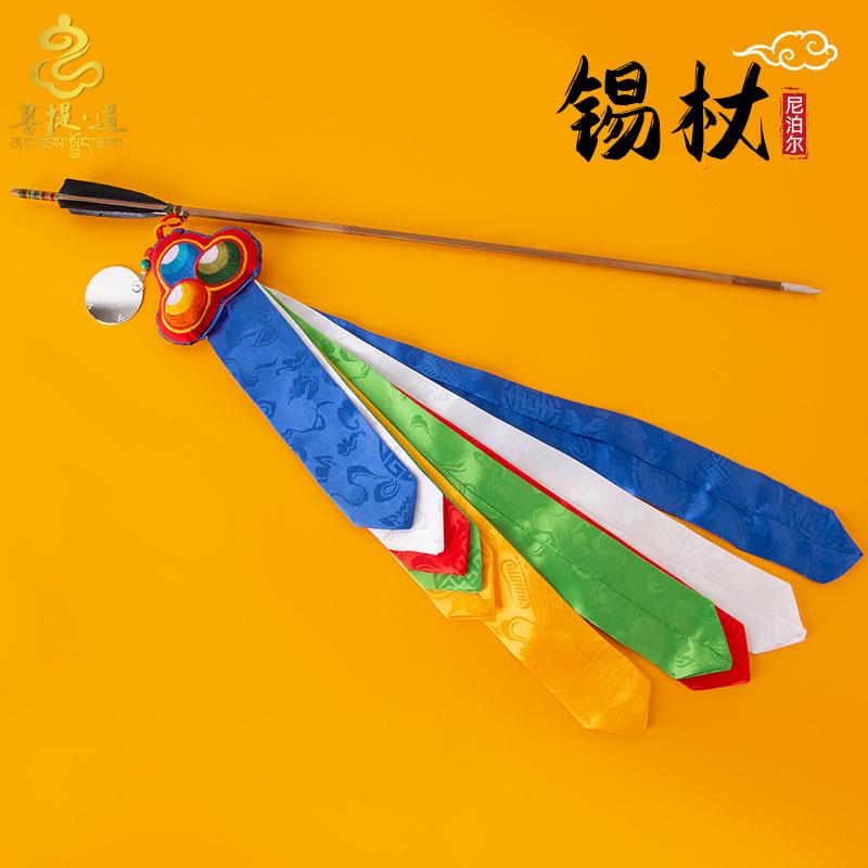 尼泊尔招福纳财款竹制摩尼宝旗幡锡杖财神幡箭藏式摆件