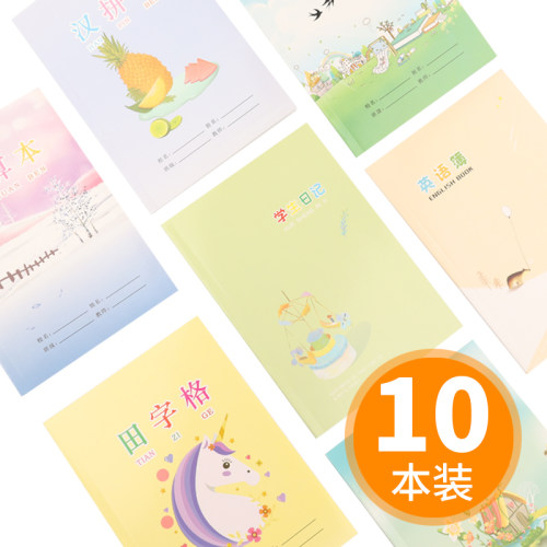 莱特加厚32K小学生日记本算术本数学本带拼音田字格方格儿童起步