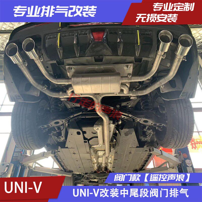 适用长安UNIT UNIV CS75 睿骋CC 逸动 雨燕 改装阀门排气管头段