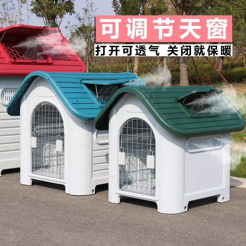 狗窝室外冬季保暖户外防雨狗屋流浪猫窝狗笼防水狗房子农村狗别墅